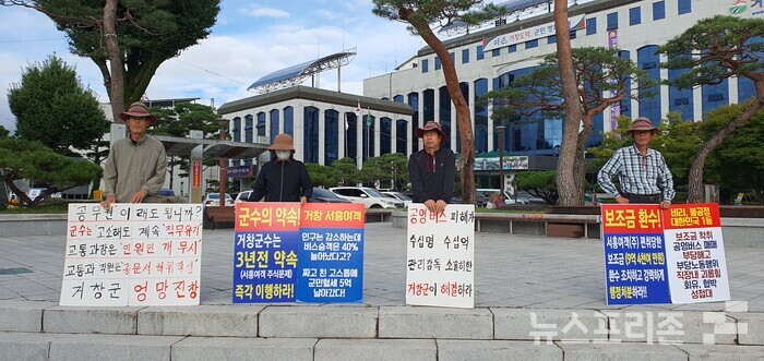 공영버스 운영업체인 서흥여객 퇴직자들이 거창군청앞에서 22일 오전 피킷 시위 모습.(사진=이태헌 기자)