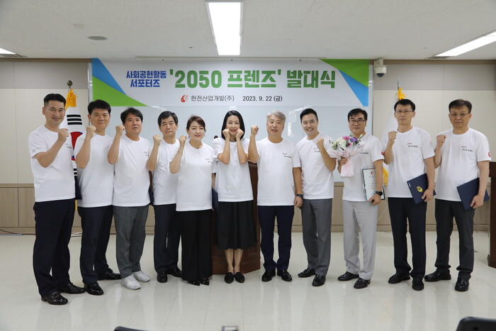 함흥규 한전산업개발 대표(오른쪽 다섯번째)가 지난 22일 서울 중구에 위치한 본사에서 ‘2023년 한전산업 본사 사회공헌 서포터즈(2050 프렌즈) 발대식’을 성황리 개최하고 있다.(사진=한전산업개발)
