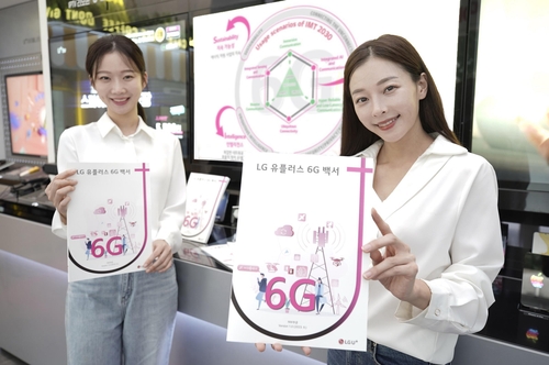 LG유플러스는 성공적인 6G 시대 진입을 위한 비전과 핵심 요구사항 등을 담은 '6G 백서'를 발간했다고 4일 밝혔다. (사진=LG유플러스)
