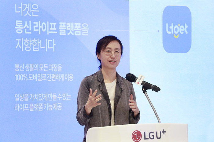 LG유플러스 정현주 인피니스타센터장·전무가 '너겟 요금제'에 대해 설명하고 있다. (사진=LG유플러스)