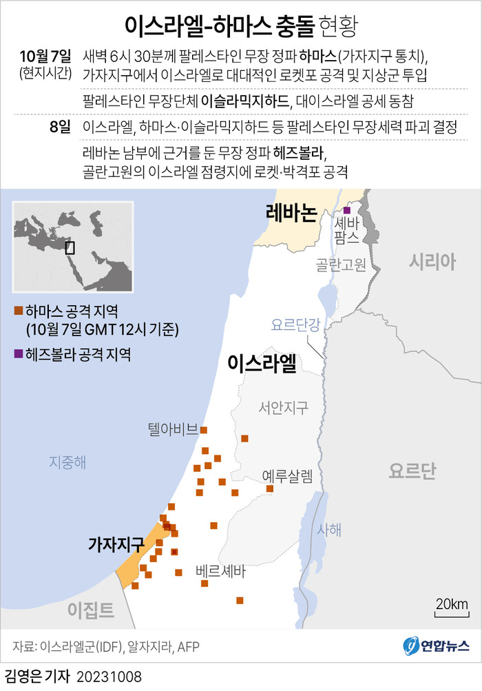 사진: 팔레스타인 하마스 이스라엘에 대규모 공격 = 이스라엘 총리실은 8일(현지시간) 성명을 통해 자국을 기습공격한 팔레스타인 무장정파 하마스와 무장단체 이슬라믹 지하드를 겨냥한 공식적인 전쟁 진입을 선언했다.하마스는 유대 안식일인 전날 새벽 이스라엘을 겨냥해 수천발의 로켓포를 쏘고, 대원들을 침투시켰다.