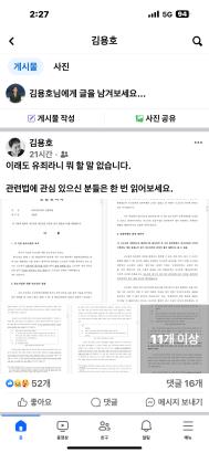 김용호 페이스북
