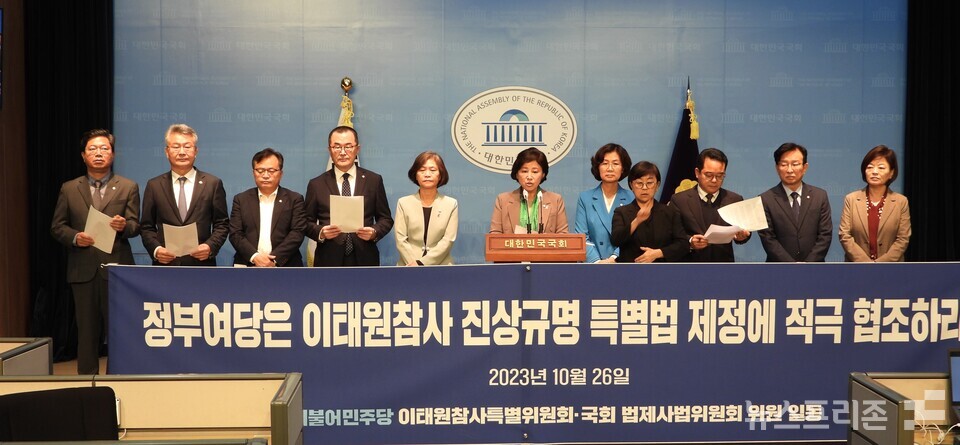 더불어민주당 이태원참사특별위원회와 국회 법제사법위원회 소속 민주당 위원들이 26일 서울 여의도 국회 소통관에서 기자회견을 하고 있다. 왼쪽부터 김승원·김회재·이동주·소병철·강민정·남인순·권인숙 의원, 수어통역사, 민병덕·권칠승·진선미 의원. (사진=김정현 기자)