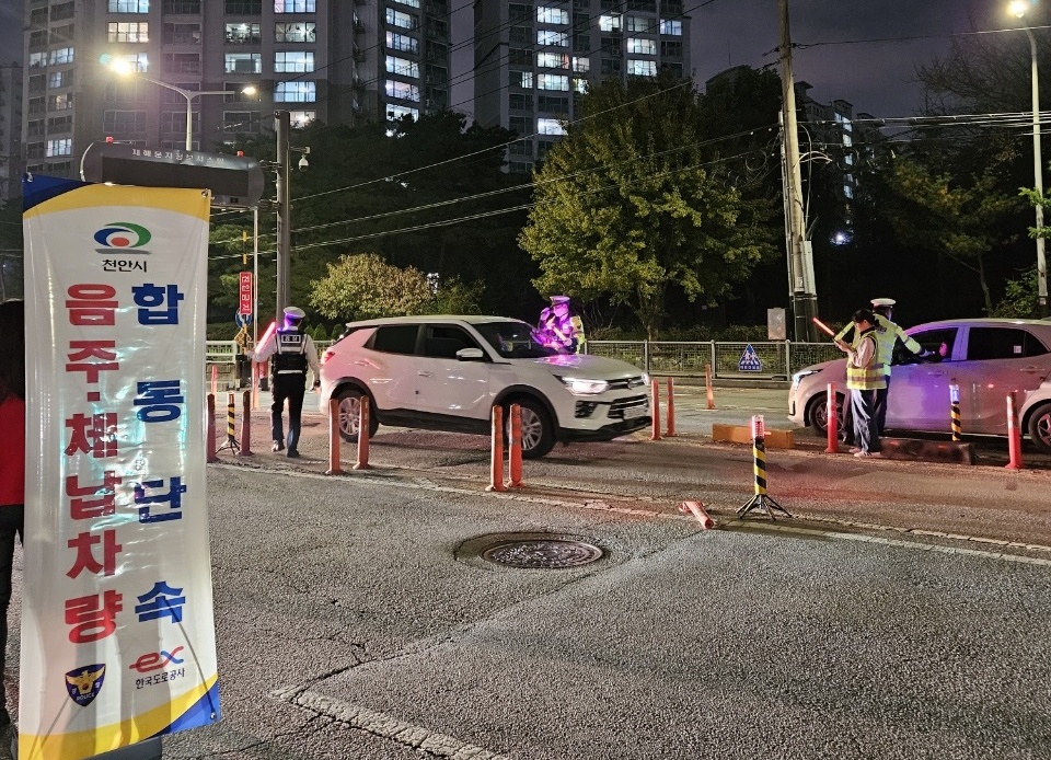 천안시-천안동남경찰서 음주운전과 체납차량 합동단속 현장(사진=천안시).