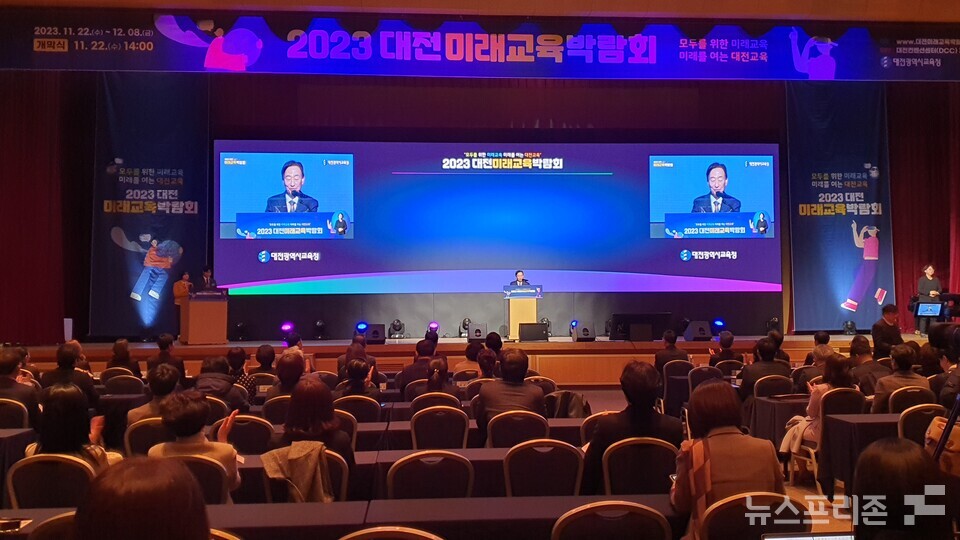 설동호 대전시교육감이 22일 오후 2시 대전컨벤션센터에서 열린 '2023 대전미래교육박람회 개막식'에 참석해 축사를 하고 있다.(사진=이현식 기자)