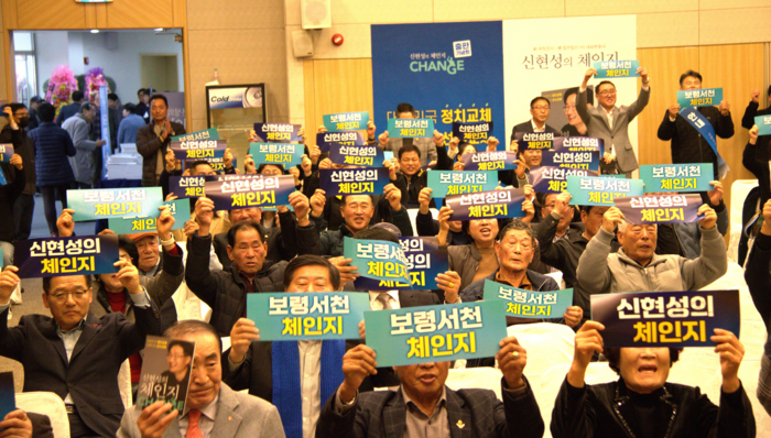 신현성 변호사가 지난 9일 출판기념회를 갖고 총선행보에 가속도를 내고 있다.(사진= 신현성 변호사 사무실)