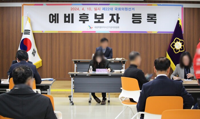 12일 오전 9시부터 중앙선거관리위원회의 지침에 따라 세종특별자치시선거관리위원회(위원장 오영표)에서 2024년 4월 10일 예정된 제22대 국회의원선거와 관련 세종시 지역구의 예비후보자 등록이 시작됐다. 이날 이준배 前세종특별자치시 경제부시장 ▲조관식 세종시민포럼 이사장 ▲서금택 前세종시의회 의장 ▲박범종 더불어민주당 세종시당 청년위원장 ▲성선제 세종미래포럼 이사장 ▲배선호 더불어민주당 정치혁신위원회 기획위원 등 총 7명의 후보자가 등록했다.(사진=이기종 기자)