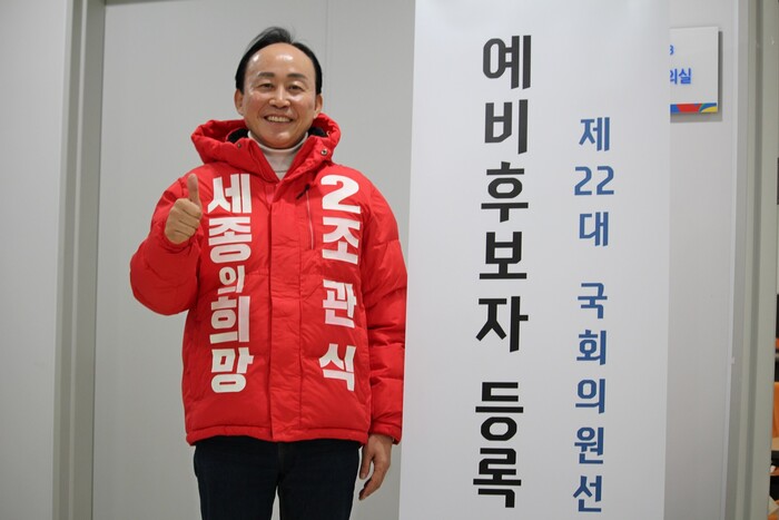 12일 오전 9시부터 중앙선거관리위원회의 지침에 따라 세종특별자치시선거관리위원회(위원장 오영표)에서 2024년 4월 10일 예정된 제22대 국회의원선거와 관련 세종시 지역구의 예비후보자 등록이 시작됐다. 이날 이준배 前세종특별자치시 경제부시장 ▲조관식 세종시민포럼 이사장 ▲서금택 前세종시의회 의장 ▲박범종 더불어민주당 세종시당 청년위원장 ▲성선제 세종미래포럼 이사장 ▲배선호 더불어민주당 정치혁신위원회 기획위원 등 총 7명의 후보자가 등록했다.(사진=이기종 기자)