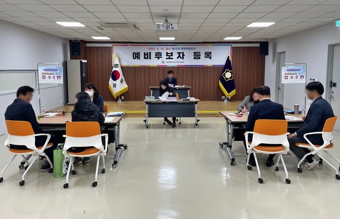 12일 오전 9시부터 중앙선거관리위원회의 지침에 따라 세종특별자치시선거관리위원회(위원장 오영표)에서 2024년 4월 10일 예정된 제22대 국회의원선거와 관련 세종시 지역구의 예비후보자 등록이 시작됐다. 이날 이준배 前세종특별자치시 경제부시장 ▲조관식 세종시민포럼 이사장 ▲서금택 前세종시의회 의장 ▲박범종 더불어민주당 세종시당 청년위원장 ▲성선제 세종미래포럼 이사장 ▲배선호 더불어민주당 정치혁신위원회 기획위원 등 총 7명의 후보자가 등록했다.(사진=이기종 기자)