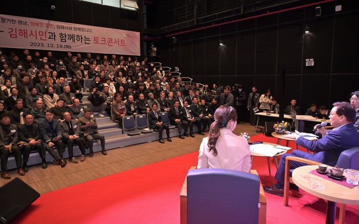 19일 오후 김해 경남콘텐츠기업지원센터에서 ‘도지사-도민과 함께하는 토크콘서트’를 개최하고 있다. (사진=경남도)