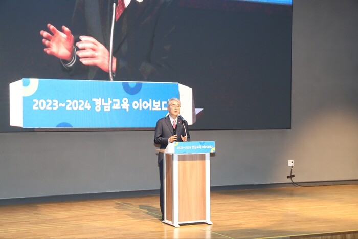 박종훈 경남교육감이 2024 경남교육 설명회에서 인사말을 하고 있다.(사진=경남교육청)