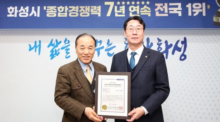 올해 64건 이상의 수상실적으로 교부세와 시상금이 6억 400만원에 이른 경기 화성시. 사진은 종합경쟁력 7년 연속 1위를 차지한 화성시의 정명근 화성시장 수상장면(사진=화성시)