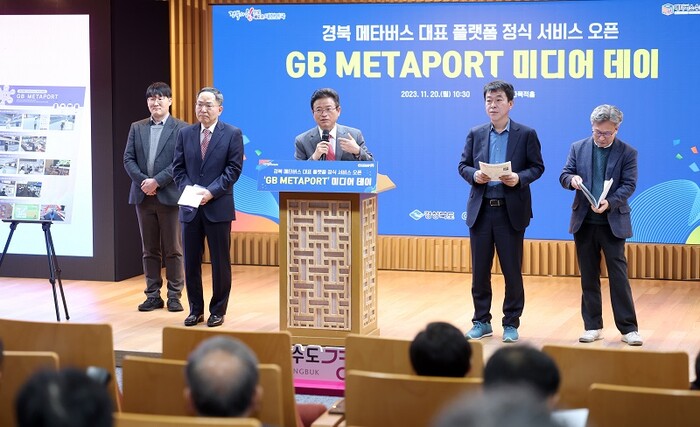 전국 최초 메타버스 플랫폼 'GB메타포트'서비스 오픈.(사진=경북도)