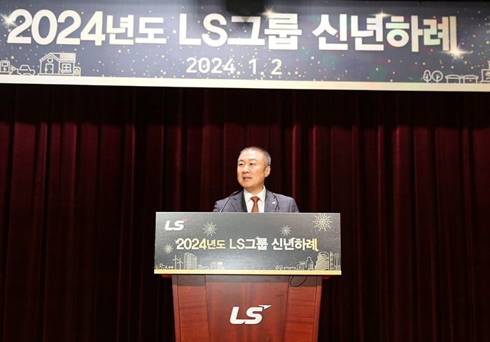 LS그룹 구자은 회장이 안양LS타워에서 2024년도 신년사를 발표하고 있다. (사진=LS그룹)