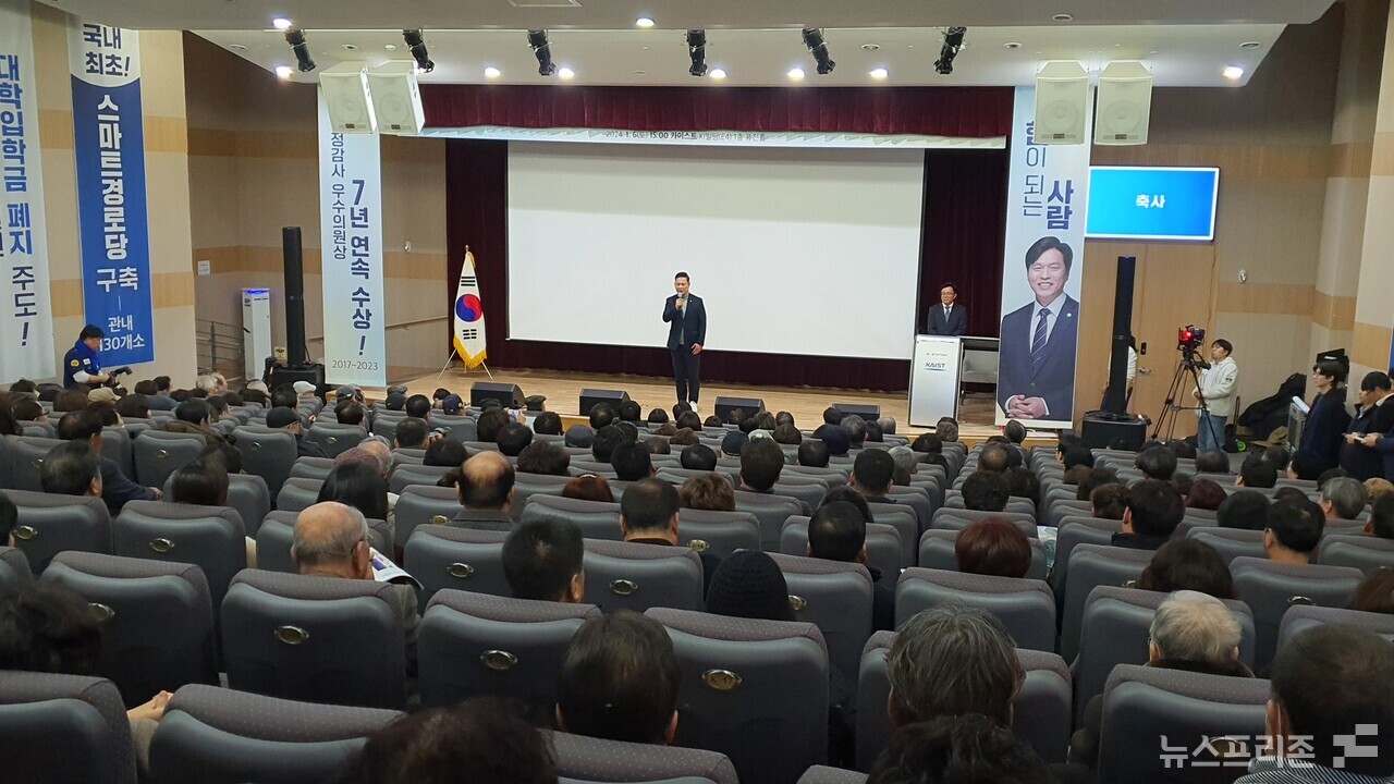 더불어 민주당 박영순 국회의원(대전 대덕구)이 6일 오후 한국과학기술원(KAIST) KI빌딩 퓨전홀에서 열린 조승래 더불어민주당 국회의원(대전 유성구갑) 종합 의정보고회에 참석해 축사를 하고 있다.(사진=이현식 기자)