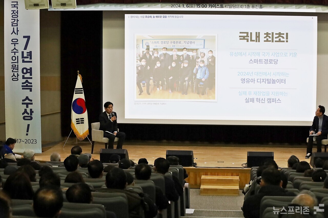 조승래 더불어민주당 국회의원(대전 유성구갑)이 6일 오후 대전 유성구 한국과학기술원(KAIST) KI빌딩 퓨전홀에서 지지자들에게 8년간 의정 가운데 대표적인 의정활동에 대해 설명을 하고 있다.(사진=이현식 기자)