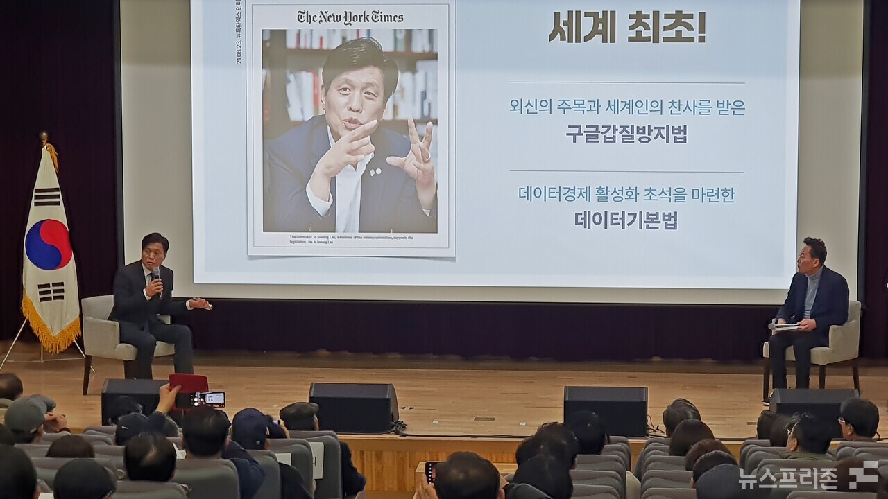 조승래 더불어민주당 국회의원(대전 유성구갑)이 6일 오후 대전 유성구 한국과학기술원(KAIST) KI빌딩 퓨전홀에서 지지자들에게 8년간 의정 가운데 대표적인 세계최초의 구글갑질방지법에 대해 설명을 하고 있다.(사진=이현식 기자)