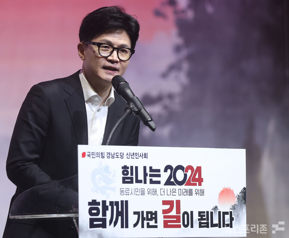 한동훈 국민의힘 비상대책위원장이 10일 오전 경남 창원시 성산구 창원컨벤션센터에서 열린 '국민의힘 경남도당 신년 인사회'에 참석해 신년사하고 있다. (사진=연합뉴스)