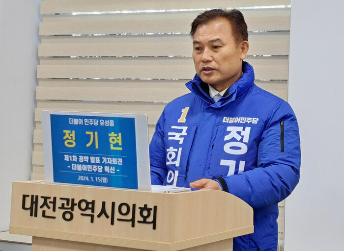 15일 대전시의회 기자실을 찾은 더불어민주당 정기현 대전 유성구을 국회의원 예비후보가 1호 공약을 발표하고 있다.(사진=뉴스프리존)