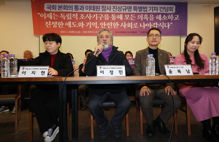 16일 기자간담회 하는 이태원 참사 유가족과 시민대책위원들(사진=연합뉴스) 