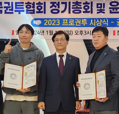 KBA(한국복싱협회 신임 윤일권 회장(중앙).