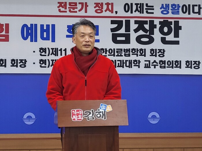 김장한 울산의대 교수가 17일 김해시청 프레스센터에서 김해을 국회의원 선거 출마를 선언하고 있다. (사진=이진우 기자)