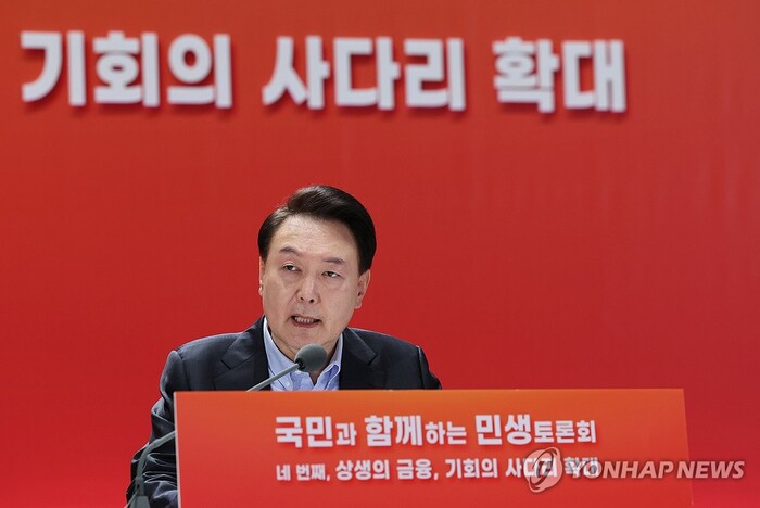 윤석열 대통령이 17일 서울 여의도 한국거래소에서 열린 '민생토론회'에서 발언하고 있다.(사진=연합뉴스)