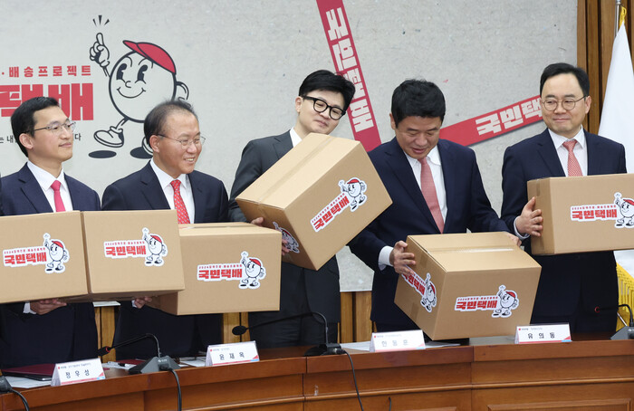국민의힘 한동훈 비상대책위원장 등이 15일 제22대 총선 공약개발본부 출범식에서 '정책 주문, 배송 프로젝트'를 상징하는 택배상자를 들고 포즈를 취하고 있다.(사진=연합뉴스)