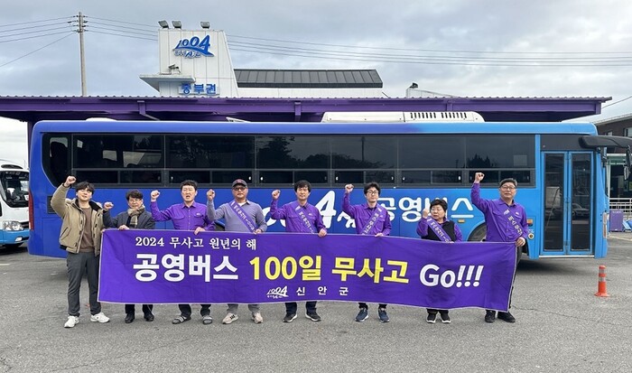전남 신안군 공영버스 운수종사자들이 '무사고 100일' 캠페인을 실시하고 있다.(사진=신안군)