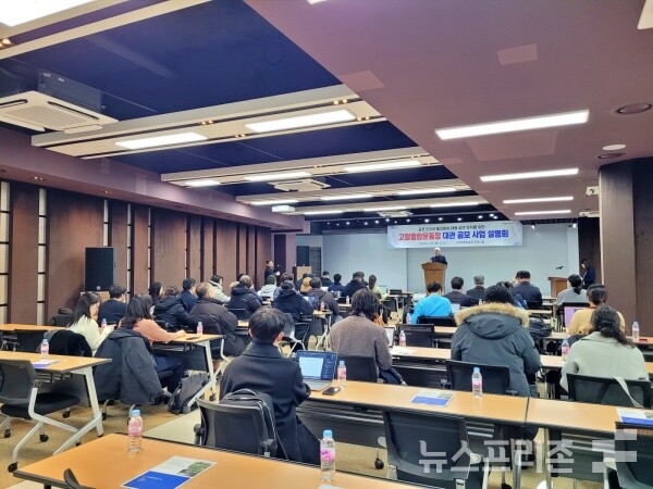 고양시, 공연 인프라 활성화를 위한 ‘고양종합운동장 대관 공모 사업 설명회’ (사진=고양시청)