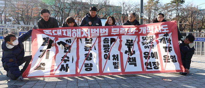 사진: 주노총과 생명안전행동 관계자들이 26일 오전 서울 용산 대통령실 앞에서 중대재해처벌법 시행 2년 기자회견을 열고 제대로 된 법 집행을 촉구하며 현수막을 찢는 퍼포먼스를 하고 있다.