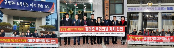 거창군 함양군 산청군의회 국힘 소속 군의원들이 김태호 의원 지지 공개 성명 발표 모습.(사진=이태헌 기자)