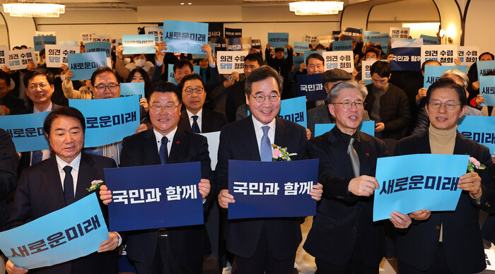 지난 2일 오후 인천 계양구 카리스호텔에서 열린 새로운미래 인천시당 창당대회에서 이낙연 인재영입위원장과 이석현 공동 창당준비위원장 등 주요 당직자와 당원들이 만세를 외치고 있다.
