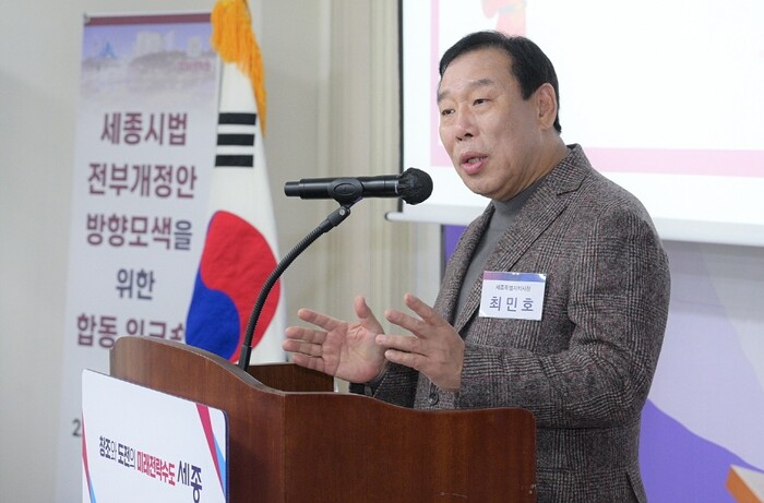 세종특별자치시(시장 최민호)가 지난 2일부터 1박 2일간 한국영상대학교에서 간부 공무원과 전문가가 참여하는 워크숍을 개최한 가운데 세종시법 전면 개정 방향에 대해 논의했다.(사진=세종시)