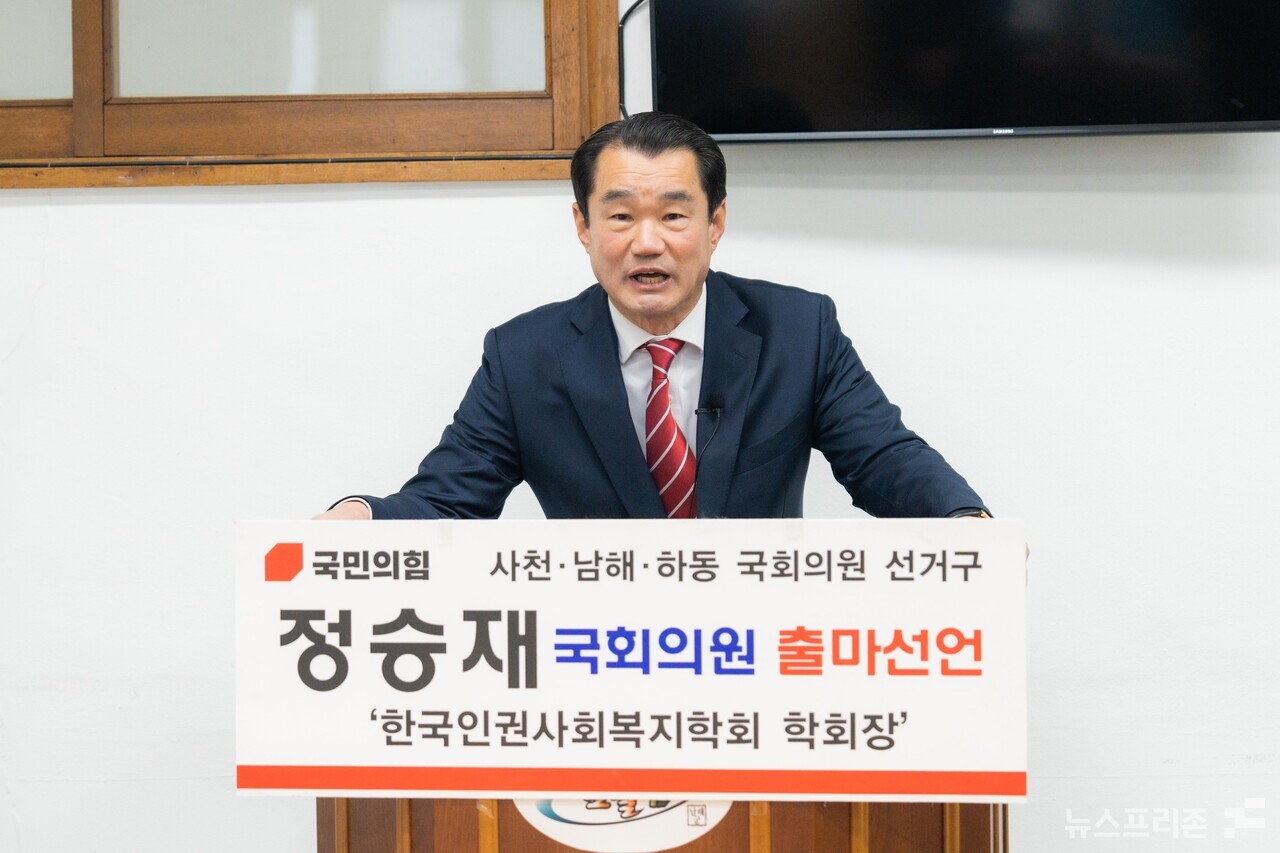 정승재 한국인권사회복지학회장이 6일 남해군청 브리핑룸에서 총선 출마 기자회견을 갖고 있다.(사진=제정준기자)