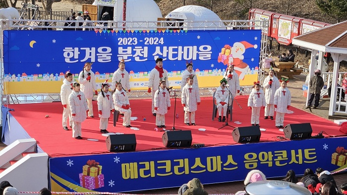 봉화 분천산타마을 메리크리스마스 음악콘서트 공연 모습.(자료사진=봉화군)