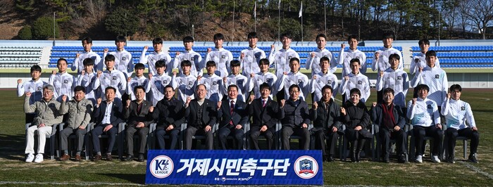 거제시민축구단 2024시즌 K4리그 출정식.(사진=거제시)