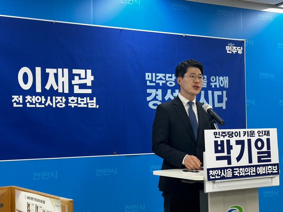 민주당 박기일 천안을 예비후보(사진=김형태 기자).