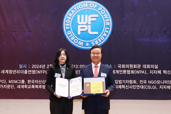 김성제 의왕시장(사진 오른쪽)이 지난 21일 2024 WFPL 8대 지자체 혁신평가 시상식에서 ‘대상’을 수상했다. (사진=의왕시)