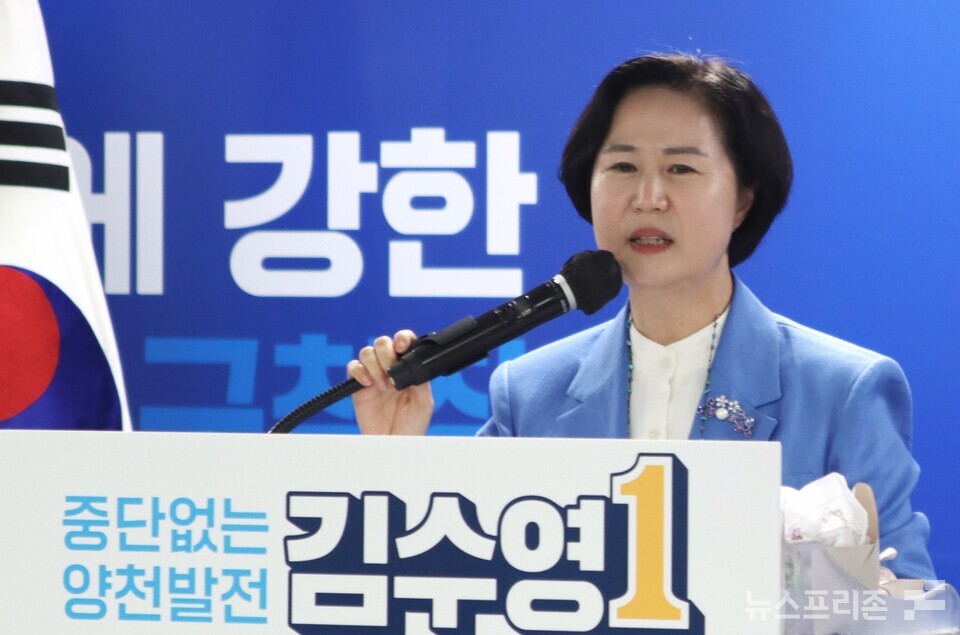 김수영 더불어민주당 서울 양천을 예비후보. (사진=뉴스프리존DB)