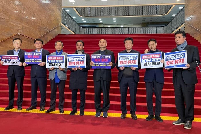 민주당 전남.전북 국회의원들이 선거구 대개악 중단을 요구하며 어제에 이어 오늘도 항의 농성을 벌였다.(사진=김원이 의원 사무실)