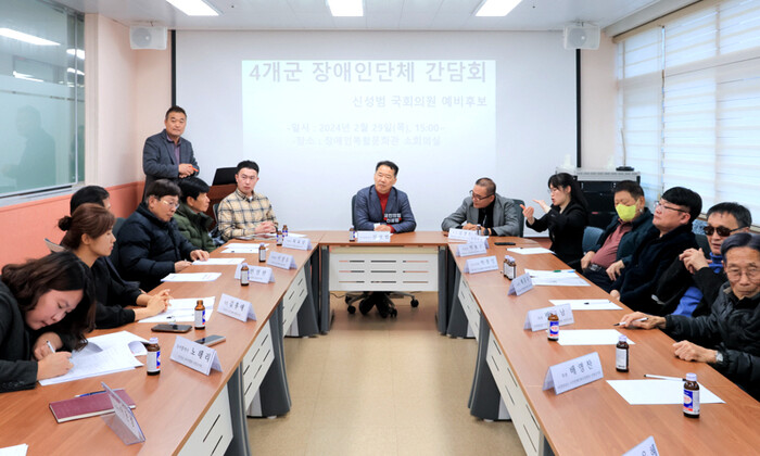 산청 함양 거창 합천 4개시군 장애인 간담회모습.(사진= 신성범 선대본))