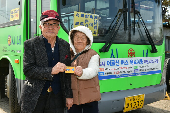 속초시가 어르신 버스 무료 이용 교통카드 사업을 통해 활기찬 사회생활을 유도 한다.(사진-속초시)