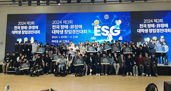 제3회 장애·비장애 창업경진대회 수상 팀들이 기념사진을 찍고 있다.(사진=대구대)