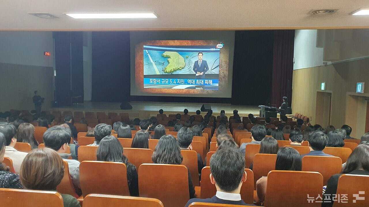대전시교육청 임직원들이 6일 오후 2시 시교육청 강당에서 열린 3월 민방위훈련에 참석해  '지진 대비 국민행동요령 동영상 교육'을 받고 있다.(사진=이현식 기자)