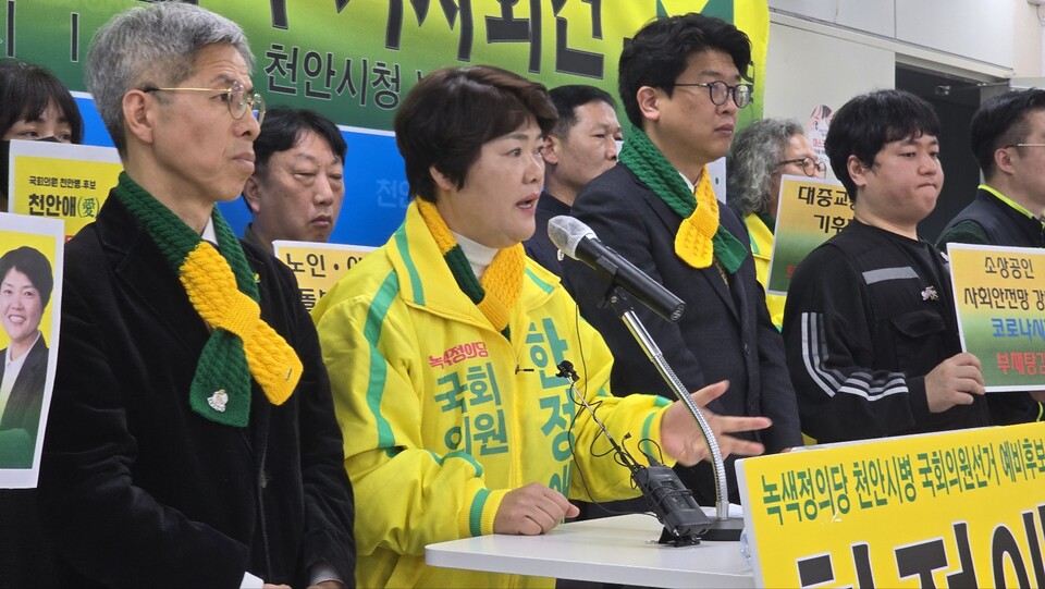 녹색정의당 한정애 천안시병 국회의원 후보(왼쪽 두 번째) 출마의 변(사진=김형태 기자).