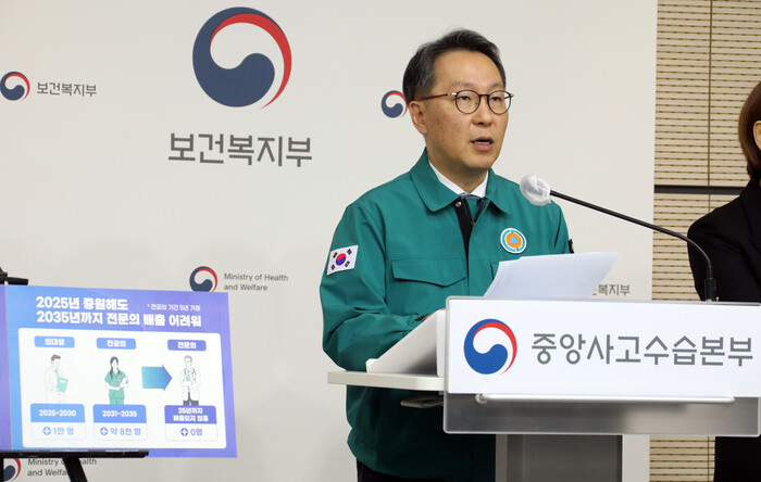 브리핑하는 박민수 보건복지부 차관(사진=연합뉴스)