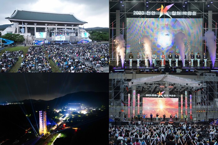 2023 천안 K-컬처박람회 이모저모(사진=천안시).