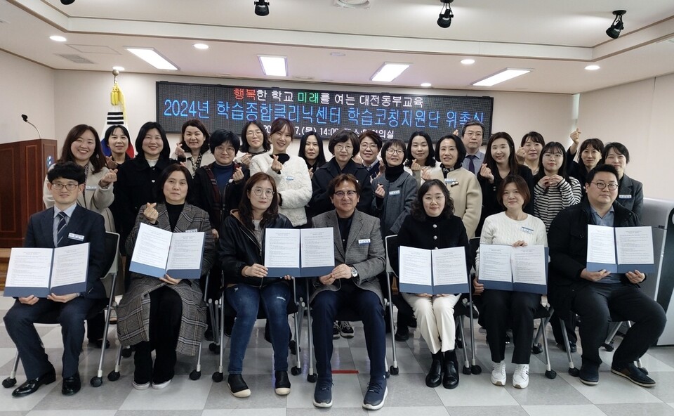 대전동부교육지원청(교육장 최재모) 학습종합클리닉센터가 지난 3월 7일 학습코칭지원단 23명에 대한 위촉식을 가졌다.(사진=대전동부교육지원청)