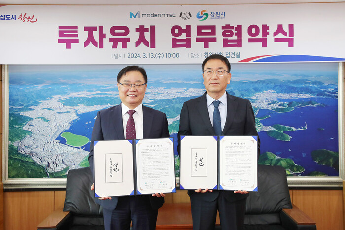 홍남표 창원특례시장(왼쪽)이 김성두 모던텍 대표이사와 체결한 투자협약서를 보이고 있다.(사진=창원시) 